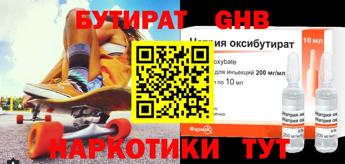 Ртищево  Бутират буратино  Вход с VPN 