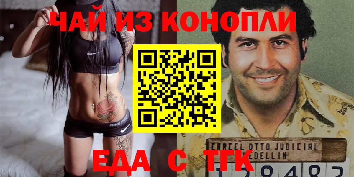 Ртищево  Печенье с ТГК конопля  Вход с VPN 