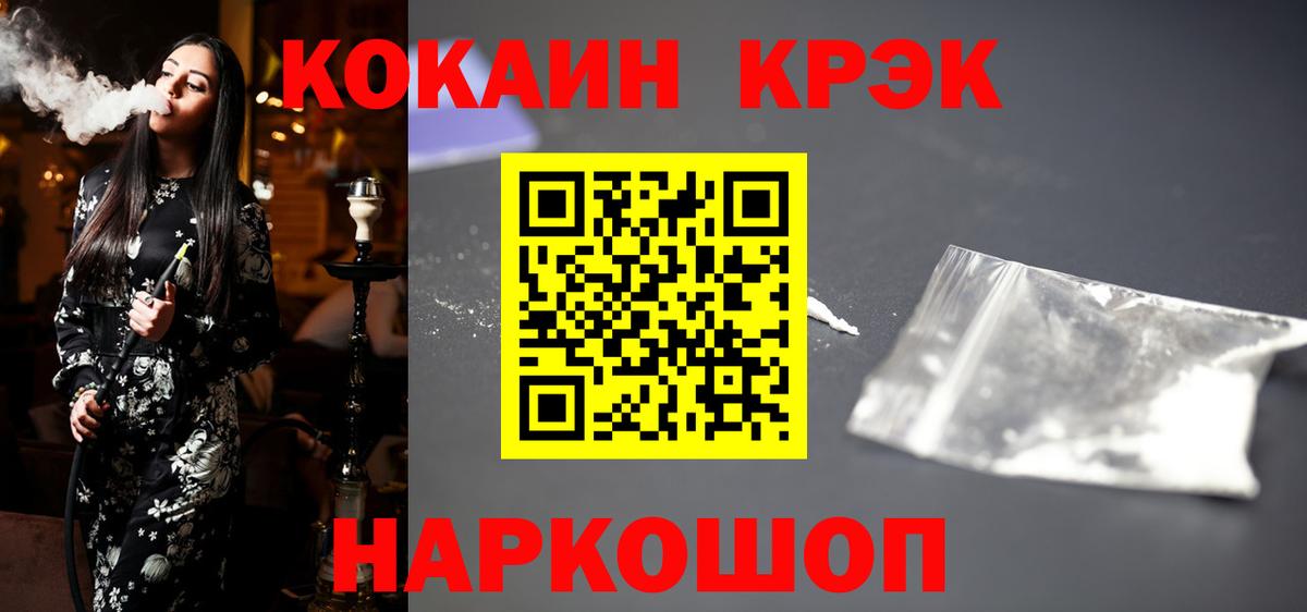 КОКАИН Fish Scale Ртищево