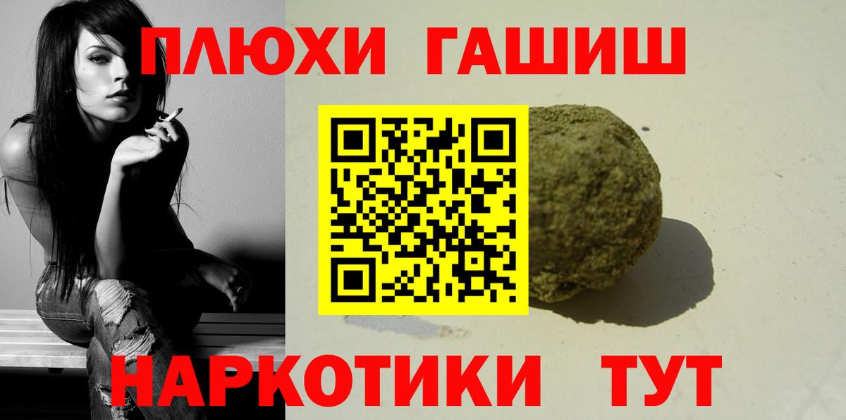 Ртищево  ГАШ hashish  Вход с VPN  ГАШИШ Ice-O-Lator 