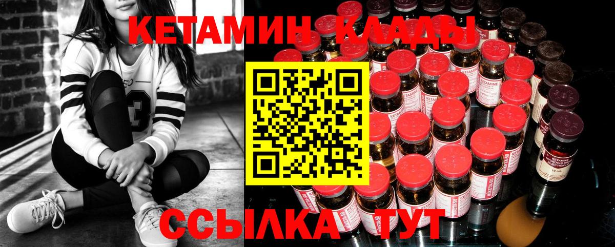 mega ссылки  КЕТАМИН ketamine  Ртищево  Вход с VPN  дарк нет клад  КЕТАМИН VHQ 