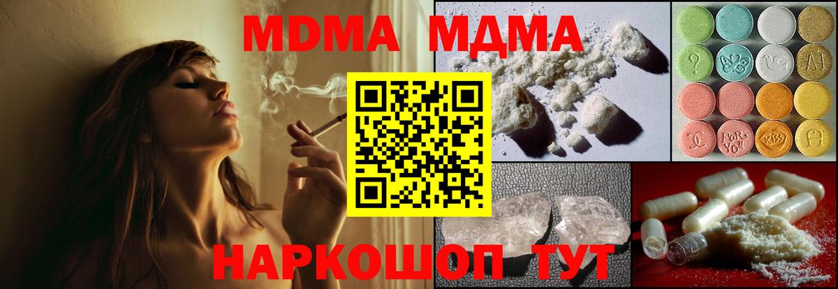 MDMA VHQ  Вход с VPN  Ртищево 