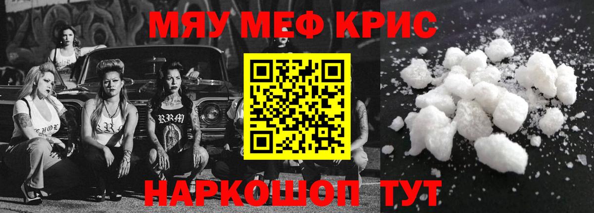 Мефедрон мука Ртищево