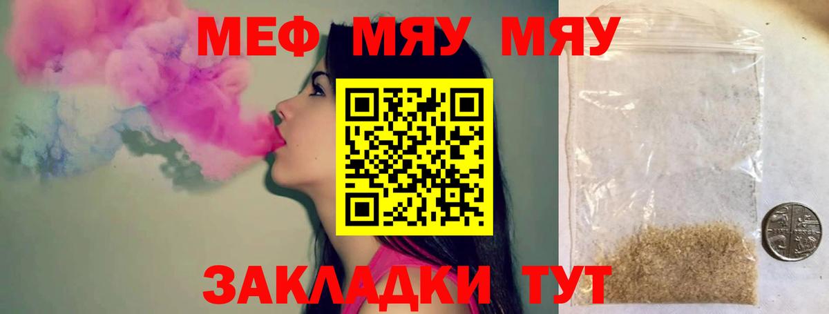 МЕФ кристаллы  ГАШ  Cocaine  МЕТ  Меф МЯУ МЯУ  Вход с VPN  Ртищево  АМФ кристаллы  Канабис 