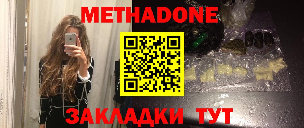дарк нет официальный сайт  МЕТАДОН белоснежный  Вход с VPN  МЕТАДОН мёд  Ртищево 