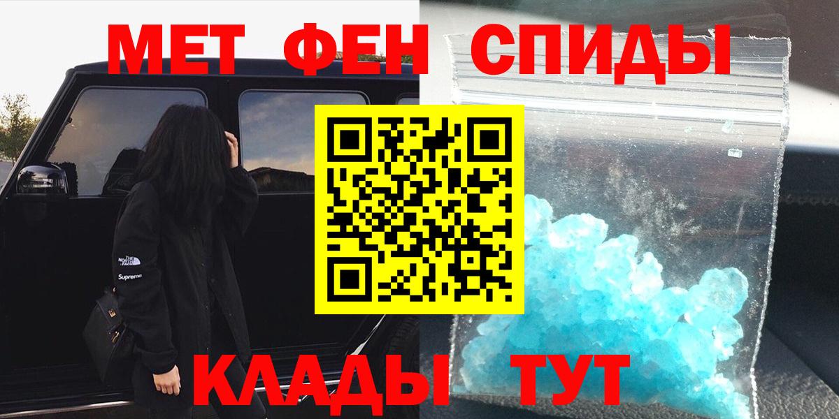 Ртищево  Первитин Декстрометамфетамин 99.9%  Вход с VPN 