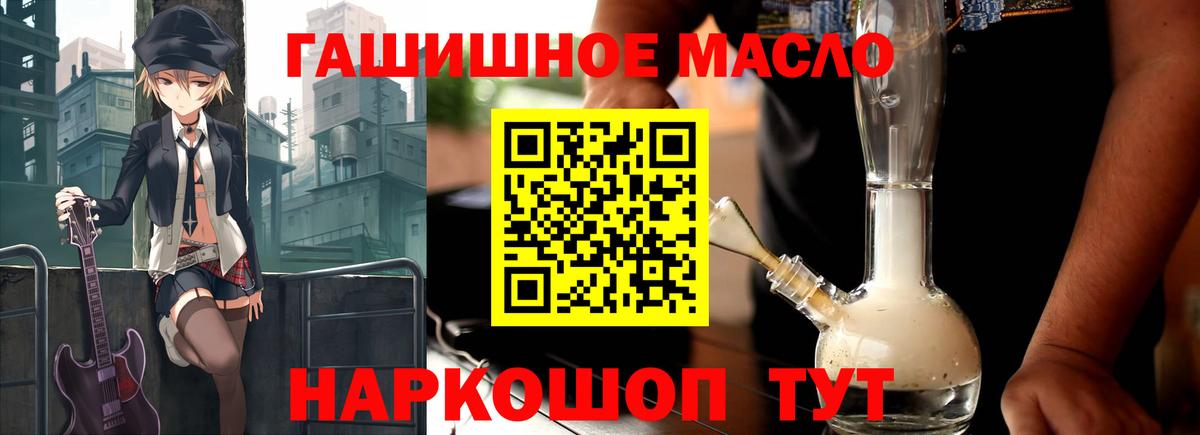 Ртищево  ТГК концентрат  ТГК Wax  Вход с VPN 