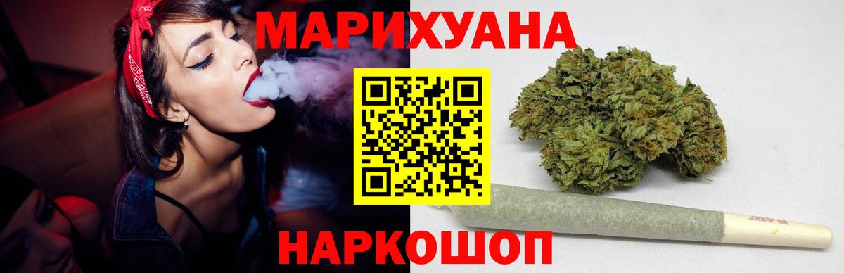 Канабис White Widow  МАРИХУАНА семена  Ртищево  Вход с VPN 